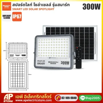 BEWON : สปอร์ตไลท์ โซล่าเซลล์ รุ่นสมาร์ท 300W