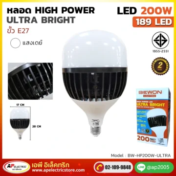 หลอดไฟ High Power Ultra Bright 200W