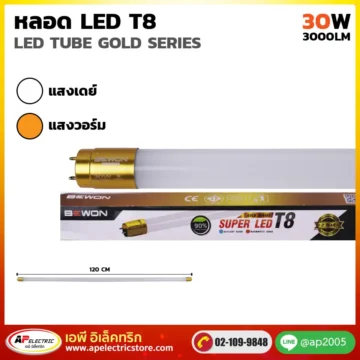 หลอดไฟ LED T8 รุ่น GOLD SERIES 30W