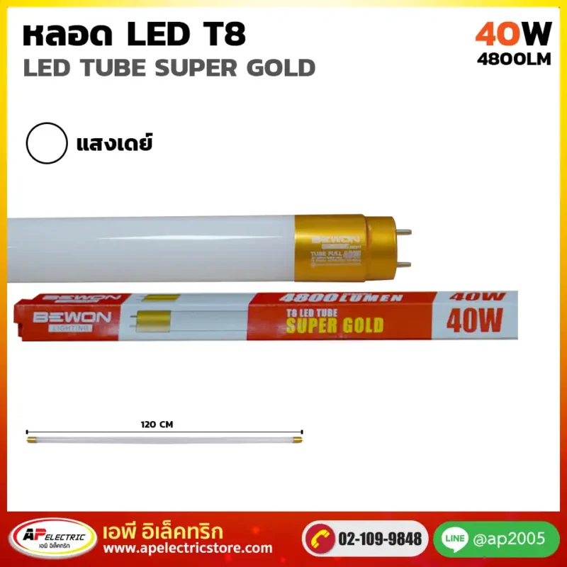 หลอดไฟ LED T8 รุ่น SUPER GOLD 40W