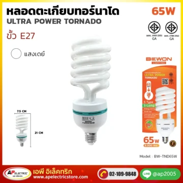 หลอดไฟทอร์นาโด 65W