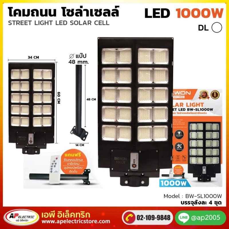 โคมถนนแผงในตัว 1000W