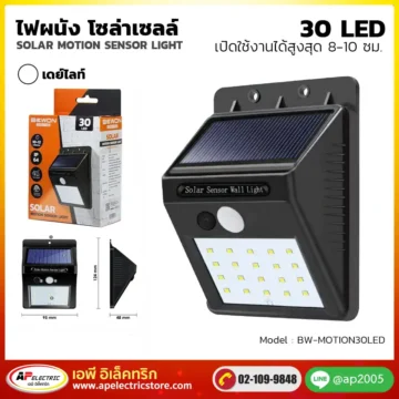 ไฟผนังโซล่าเซลล์ 30LED