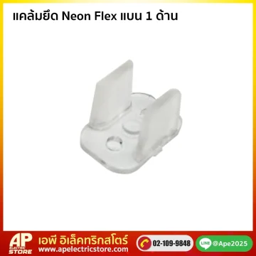 แคล้มยึด Neon Flex แบน
