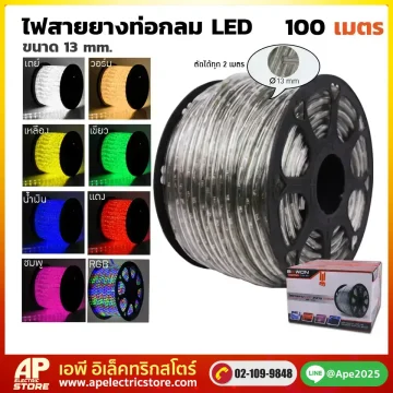 ไฟสายยางท่อกลม