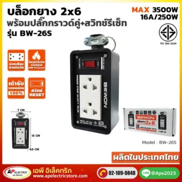 บล็อกยาง
