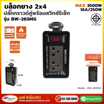 บล็อกยาง