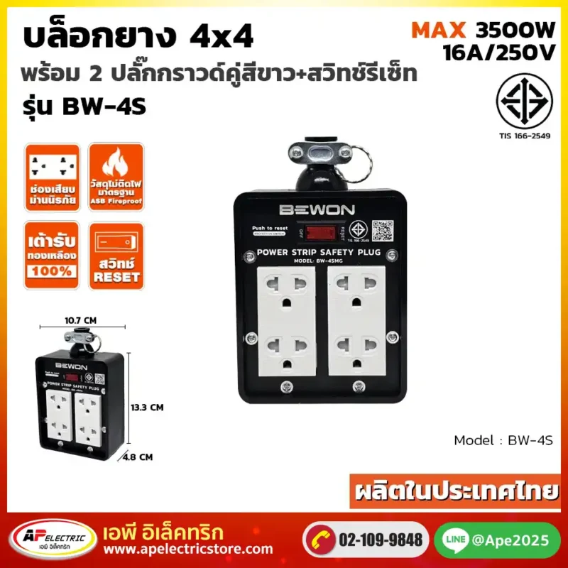 บล็อกยาง