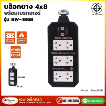บล็อกยาง