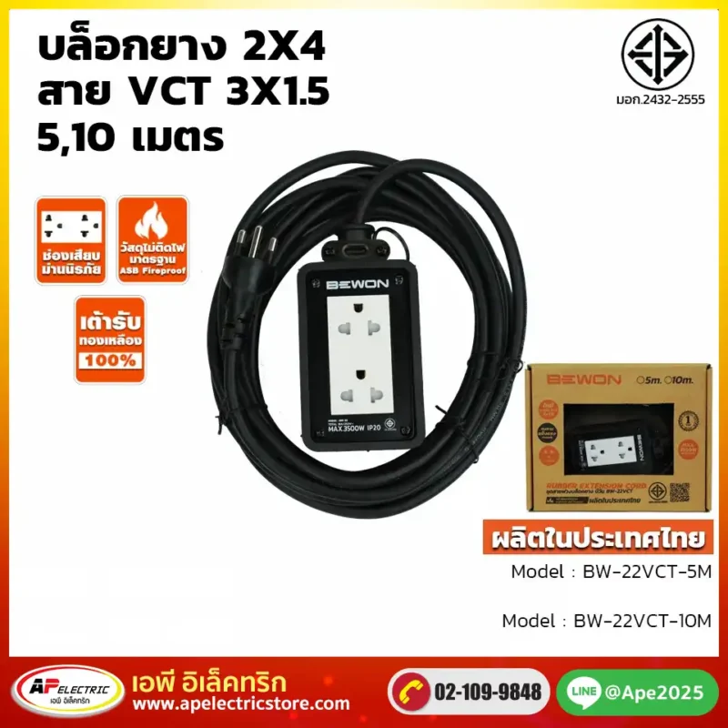 บล็อกยาง
