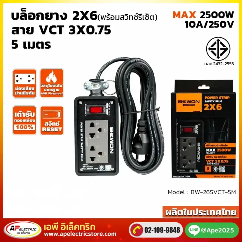 บล็อกยาง