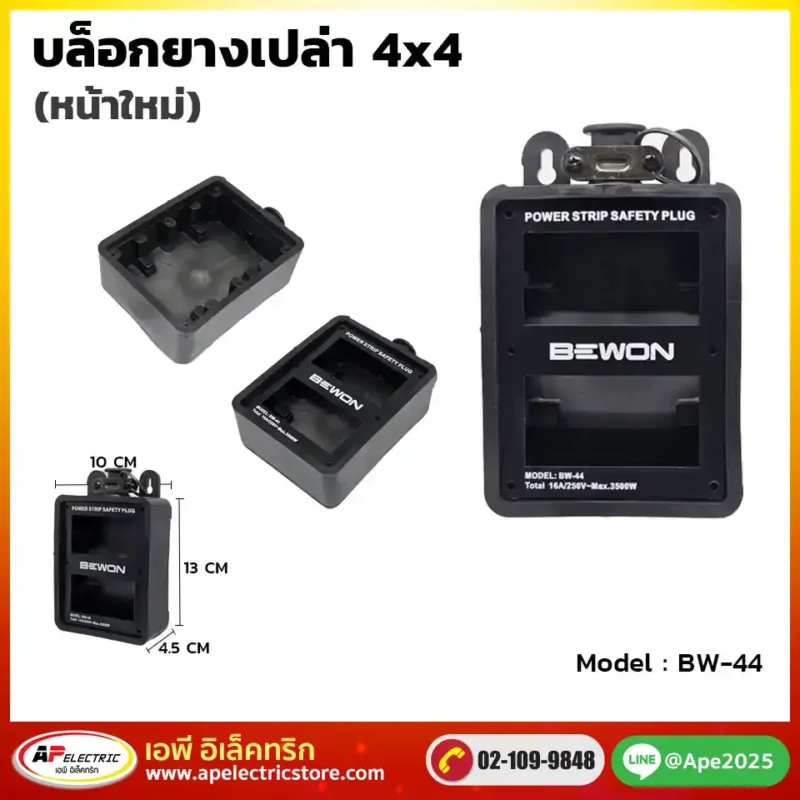 บล็อกยาง