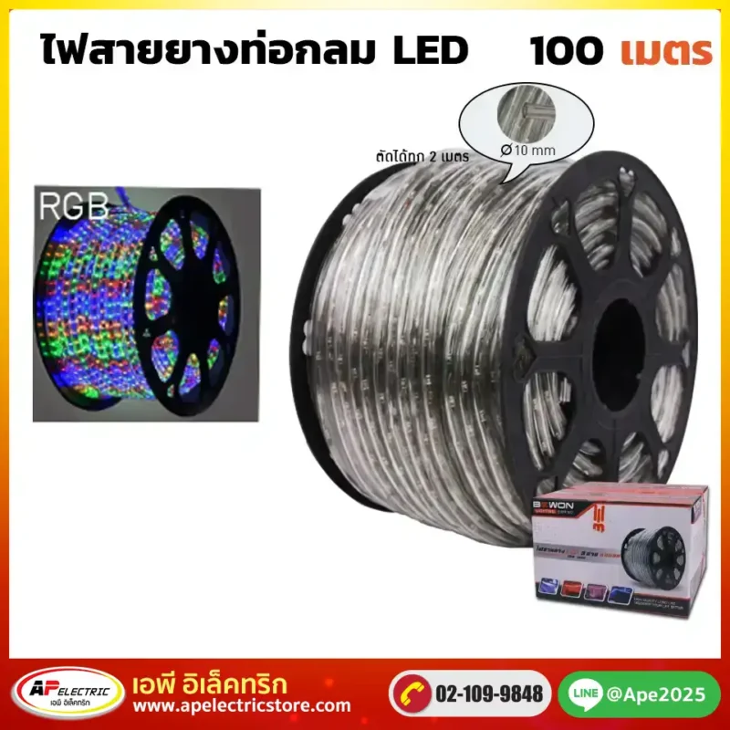 ไฟสายยางท่อกลม LED 9mm 100 เมตร