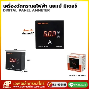 Digital Am meter