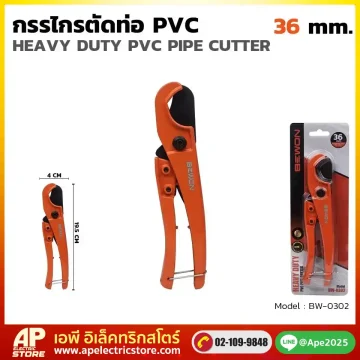 กรรไกรตัดท่อ PVC 36mm