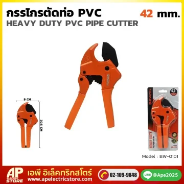 กรรไกรตัดท่อ PVC 42mm