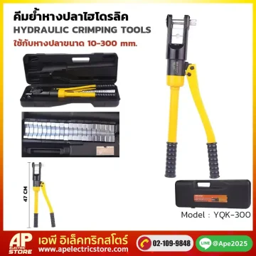 คีมย้ำหางปลาไฮดรอลิค