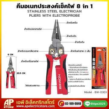 คีมอเนกประสงค์-8in1