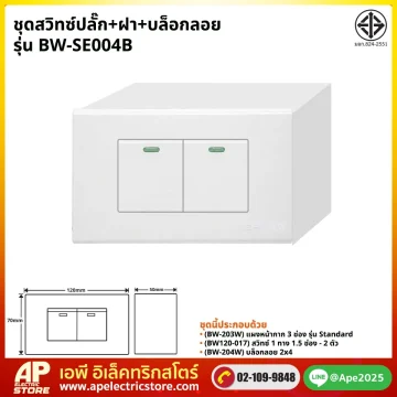 ชุดset_bw-se004b