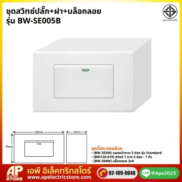 ชุดset_bw-se005b