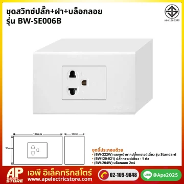 ชุดset_bw-se006b