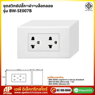 ชุดset_bw-se007b