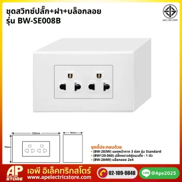 ชุดset_bw-se008b