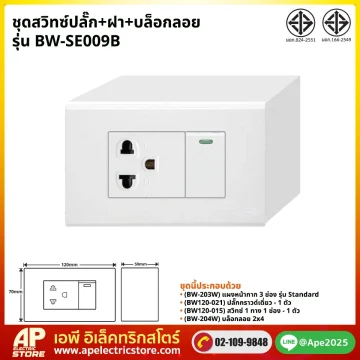 ชุดset_bw-se009b