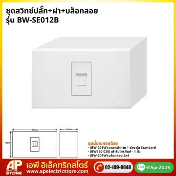 ชุดset_bw-se012b