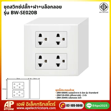 ชุดset_bw-se020b