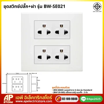 ชุดset_bw-se021