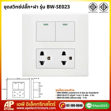 ชุดset_bw-se023