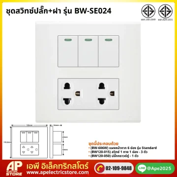 ชุดset_bw-se024