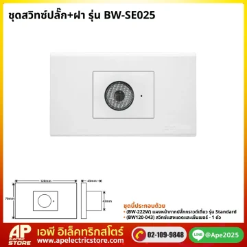 ชุดset_bw-se025