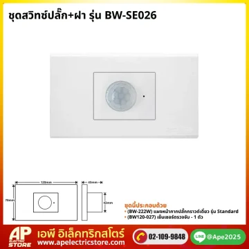 ชุดset_bw-se026