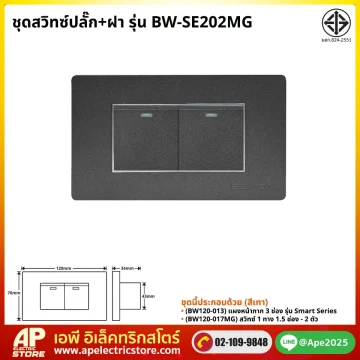 ชุดset_bw-se202mg