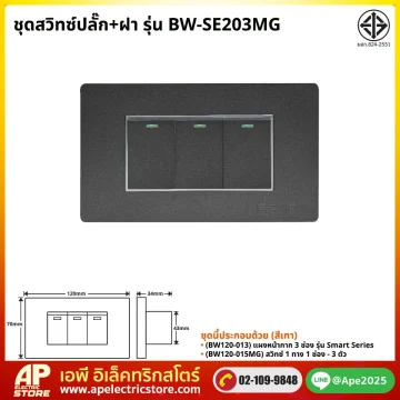 ชุดset_bw-se203mg