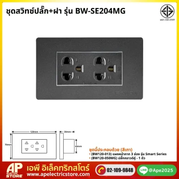 ชุดset_bw-se204mg