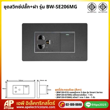 ชุดset_bw-se206mg