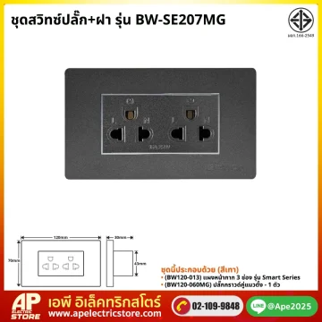 ชุดset_bw-se207mg