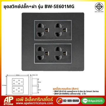 ชุดset_bw-se601mg
