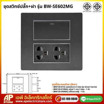 ชุดset_bw-se602mg