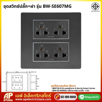 ชุดset_bw-se607mg