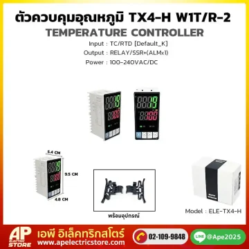 ตัวควบคุมอุณหภูมิ TX4-H