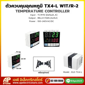 ตัวควบคุมอุณหภูมิ TX4-L