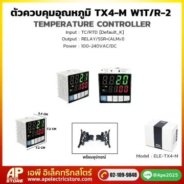 ตัวควบคุมอุณหภูมิ TX4-M
