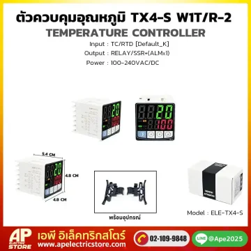 ตัวควบคุมอุณหภูมิ TX4-S