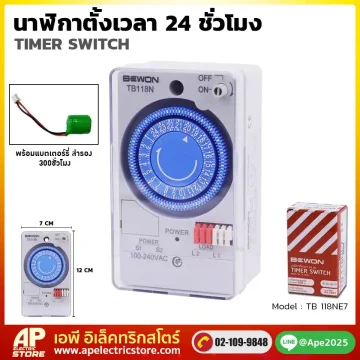 นาฬิกาตั้งเวลา tb118n