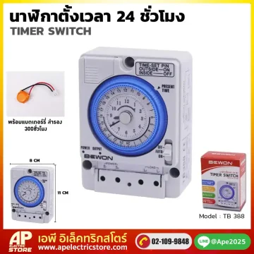 นาฬิกาตั้งเวลา tb388