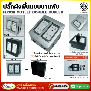 ปลั๊กฝังพื้นแบบบานพับ